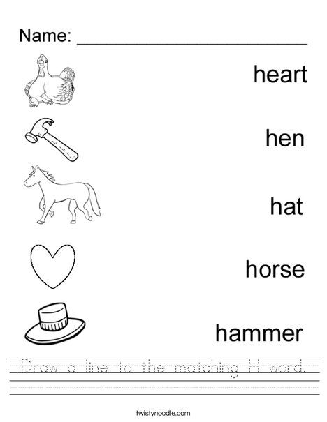 Words That Start With H Worksheet
